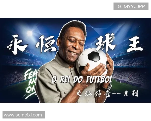 姓奥的足球明星们的辉煌成就与传奇故事回顾