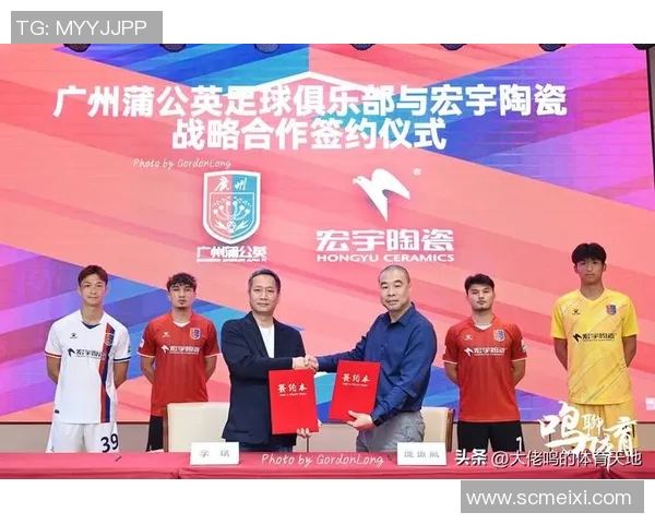 广州足球队转型之路的挑战与机遇探索全新发展战略与未来愿景