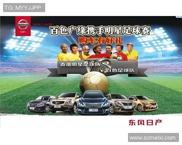 汽车玻璃上的足球明星贴纸创意设计与应用分享